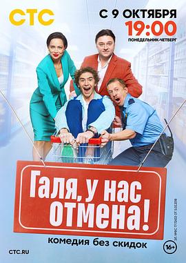 Galya电影海报