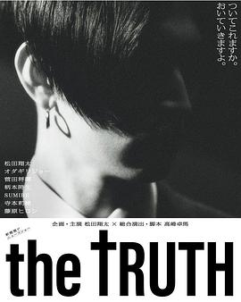 THE TRUTH电影海报