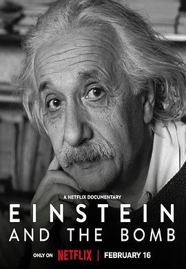 爱因斯坦与原子弹电影海报