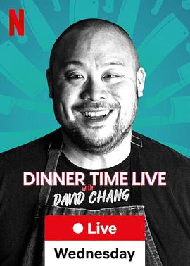 Dinner Time Live with David Chang Season 1电影海报