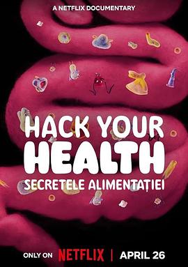 健康解密：肠道的奥秘电影海报
