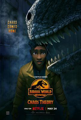 侏罗纪世界：混沌理论 第一季电影海报