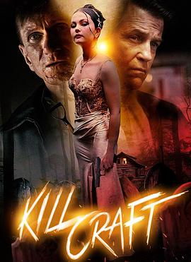 Kill Craft电影海报
