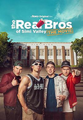 The Real Bros of Simi Valley: High School Reunion电影海报