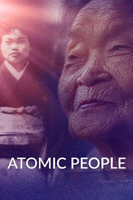 Atomic People电影海报