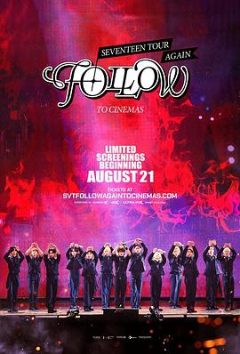 Seventeen巡演《Follow》再登影院电影海报