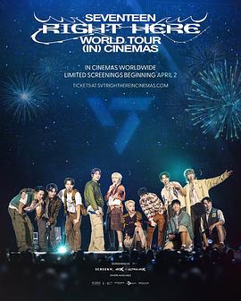 SEVENTEEN [RIGHT HERE] 世界巡回演唱会